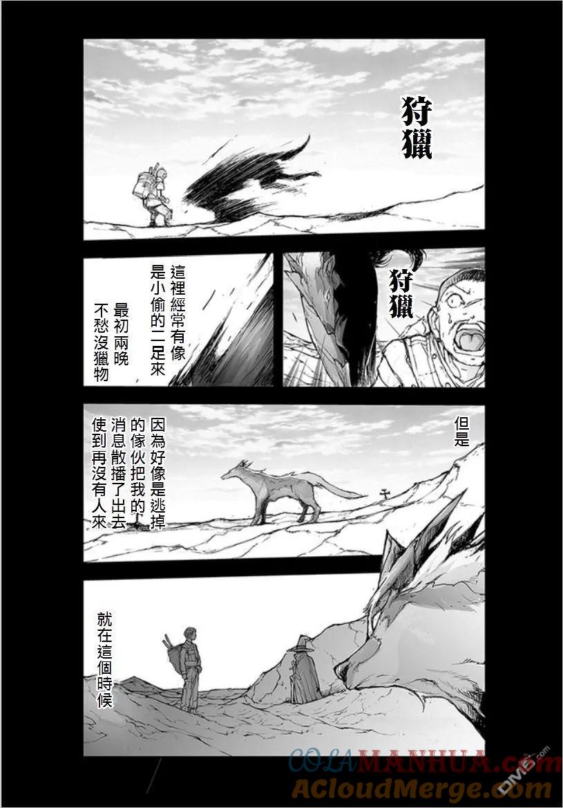 第69话-万事屋斋藤到异世界-一智和智（第5张）