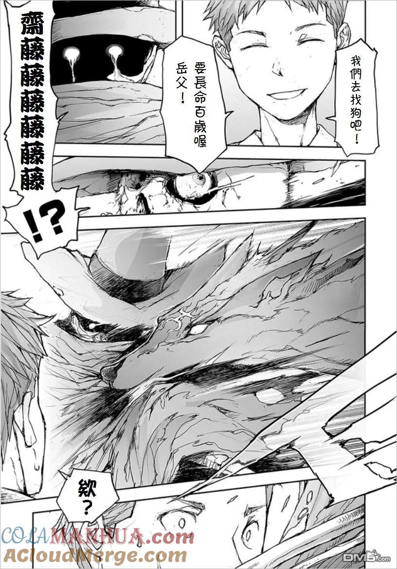 第69话-万事屋斋藤到异世界-一智和智（第2张）