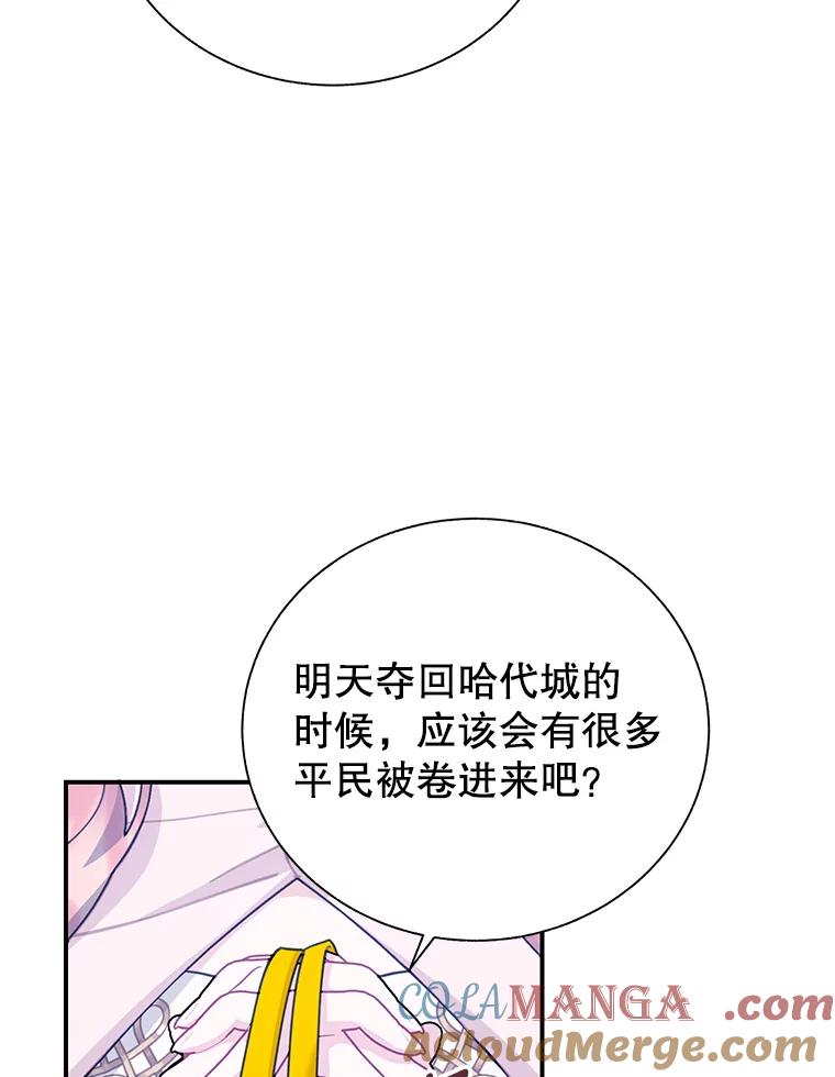 79.胜利-传令鸟公主殿下-SWE ,Coin,hanryui（第8张）