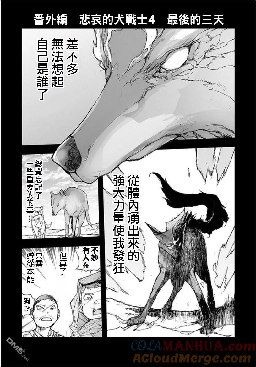 第69话-万事屋斋藤到异世界-一智和智（第4张）