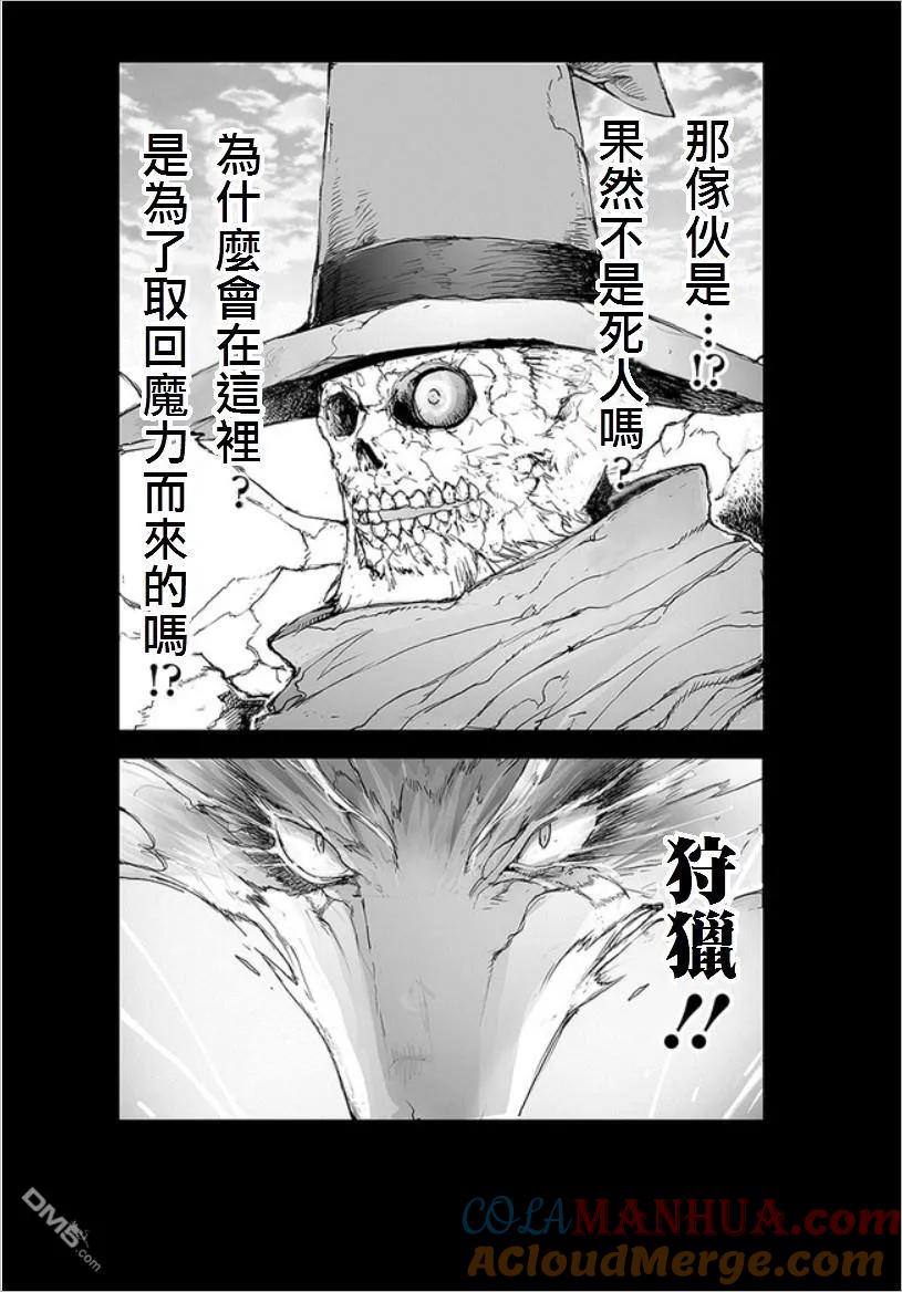 第69话-万事屋斋藤到异世界-一智和智（第6张）