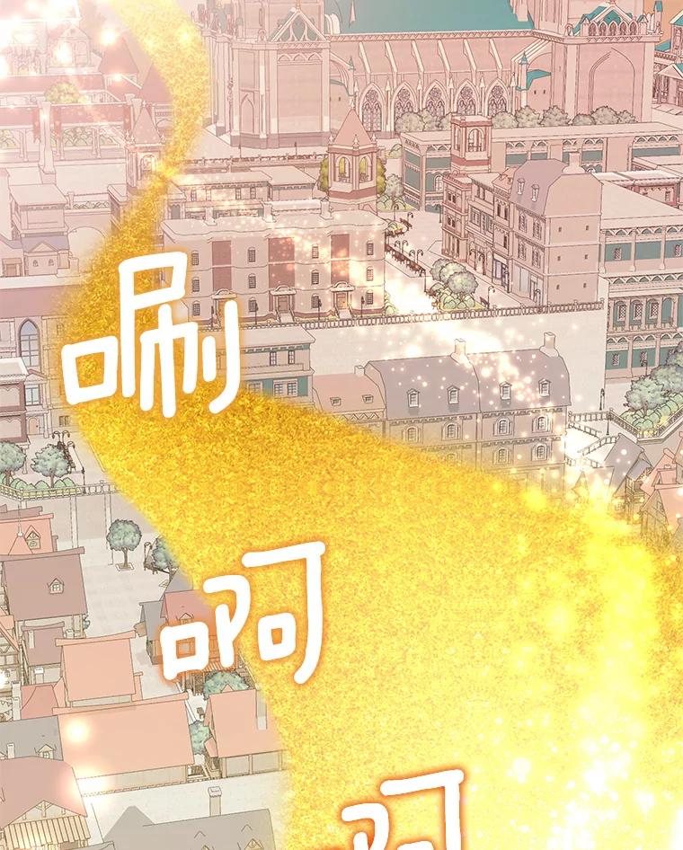 81.流言-传令鸟公主殿下-SWE ,Coin,hanryui（第7张）