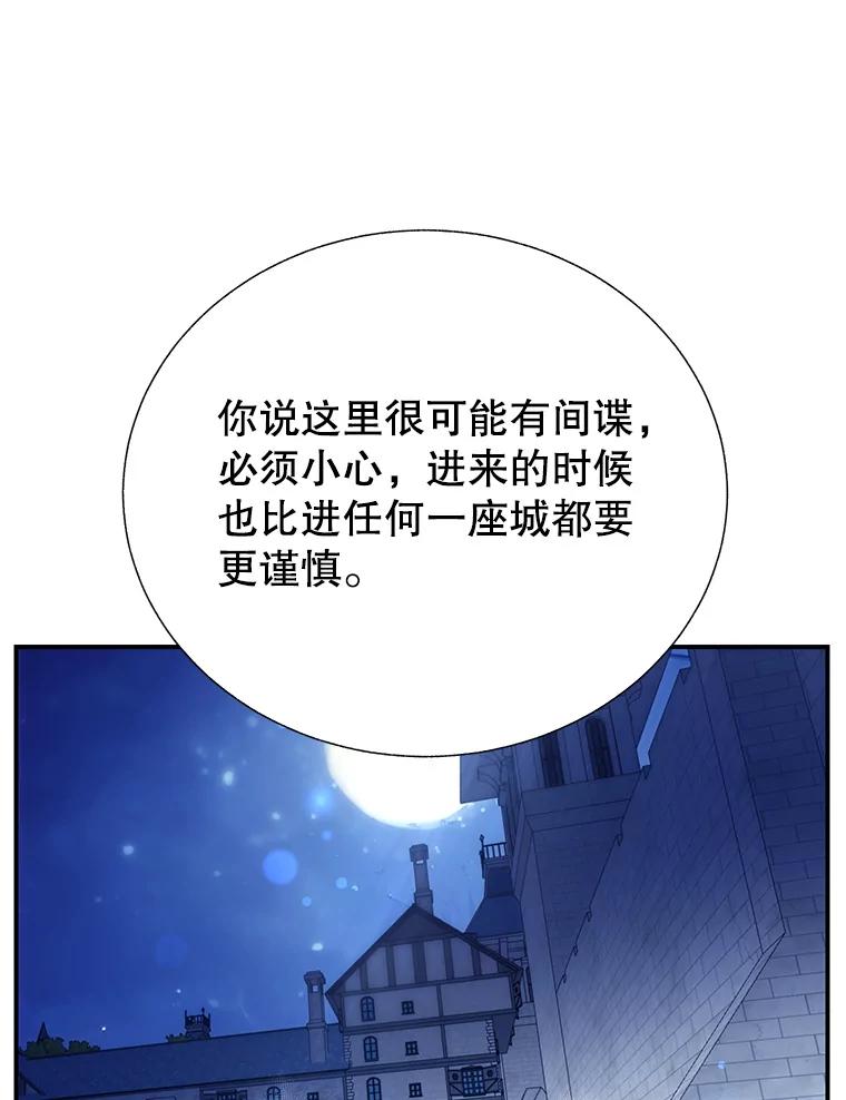 81.流言-传令鸟公主殿下-SWE ,Coin,hanryui（第13张）