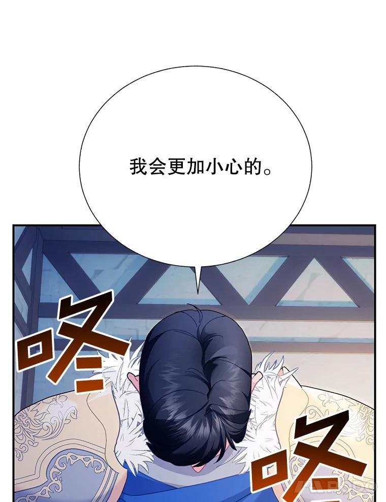 81.流言-传令鸟公主殿下-SWE ,Coin,hanryui（第11张）