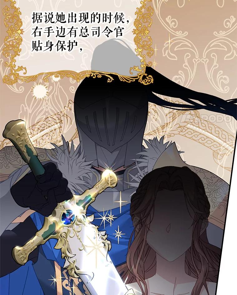 81.流言-传令鸟公主殿下-SWE ,Coin,hanryui（第3张）