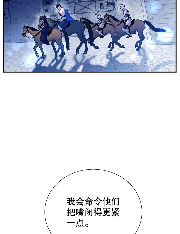 81.流言-传令鸟公主殿下-SWE ,Coin,hanryui（第14张）