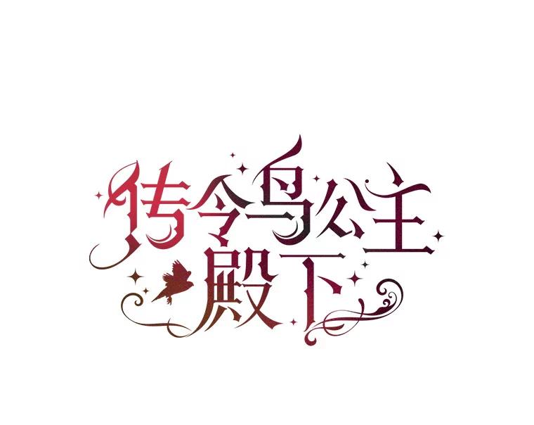 81.流言-传令鸟公主殿下-SWE ,Coin,hanryui（第9张）