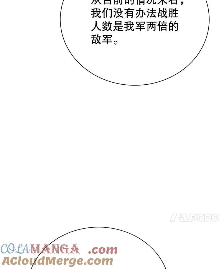 82.进退两难-传令鸟公主殿下-SWE ,Coin,hanryui（第16张）