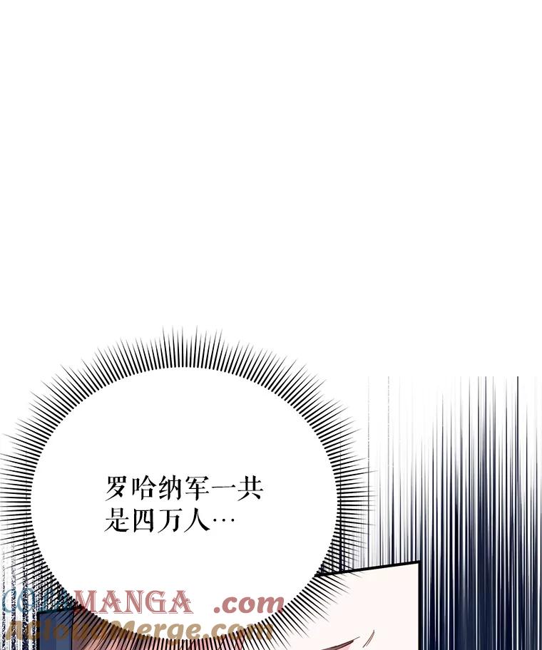 82.进退两难-传令鸟公主殿下-SWE ,Coin,hanryui（第12张）