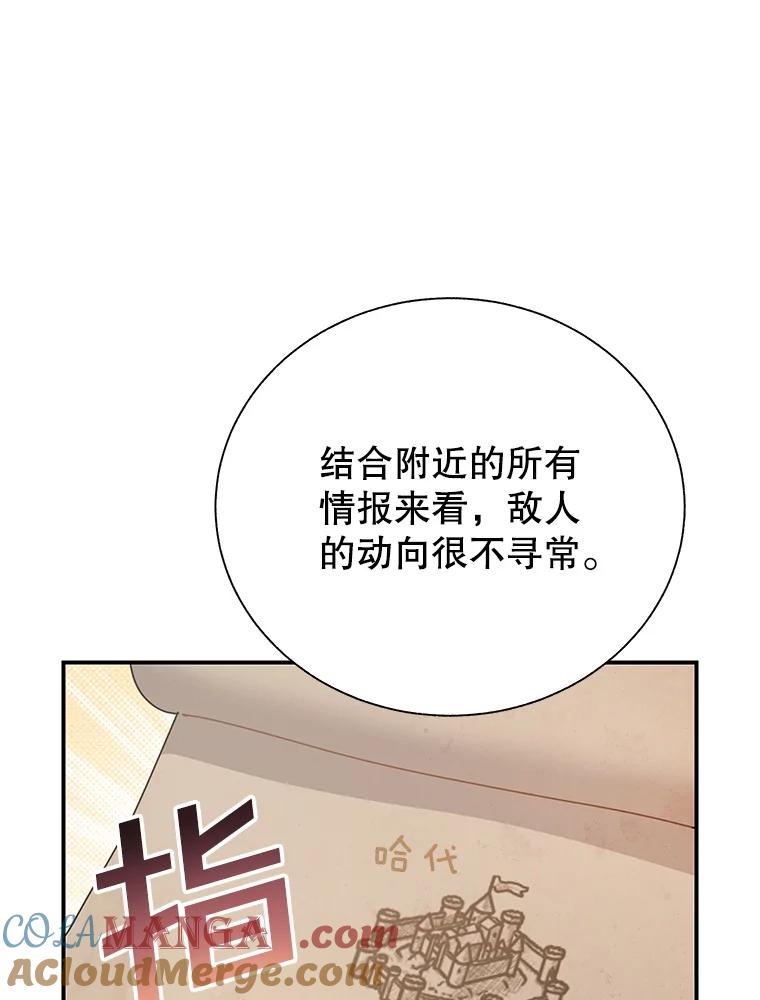 82.进退两难-传令鸟公主殿下-SWE ,Coin,hanryui（第8张）