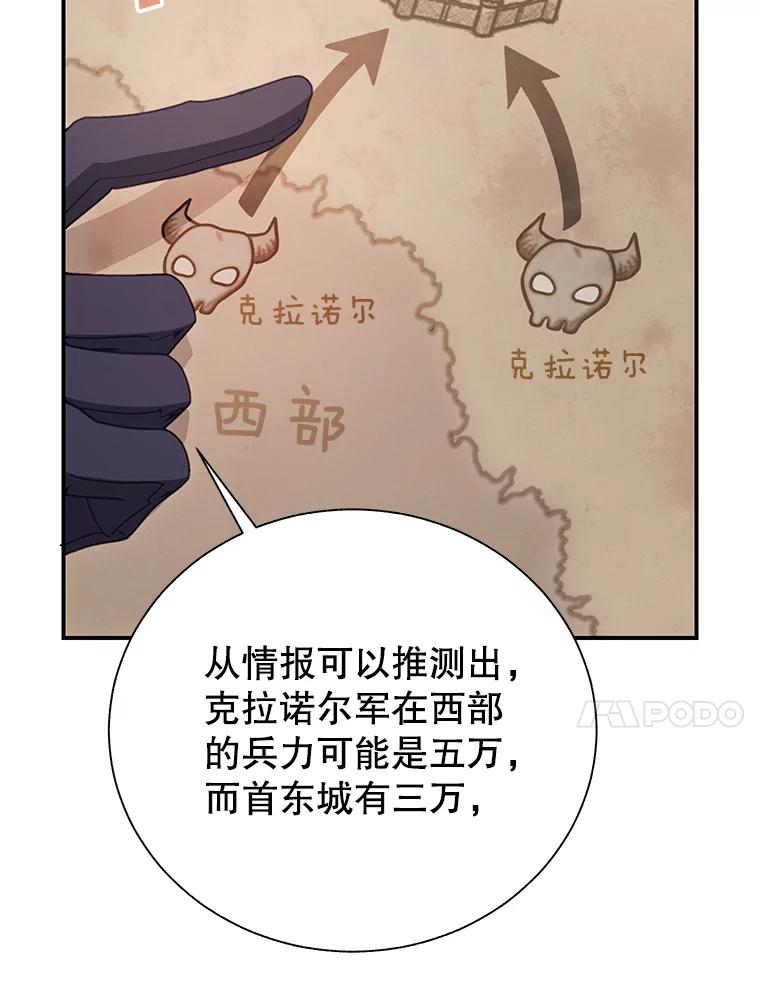 82.进退两难-传令鸟公主殿下-SWE ,Coin,hanryui（第9张）