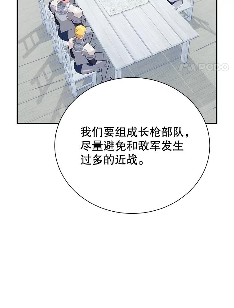 82.进退两难-传令鸟公主殿下-SWE ,Coin,hanryui（第3张）
