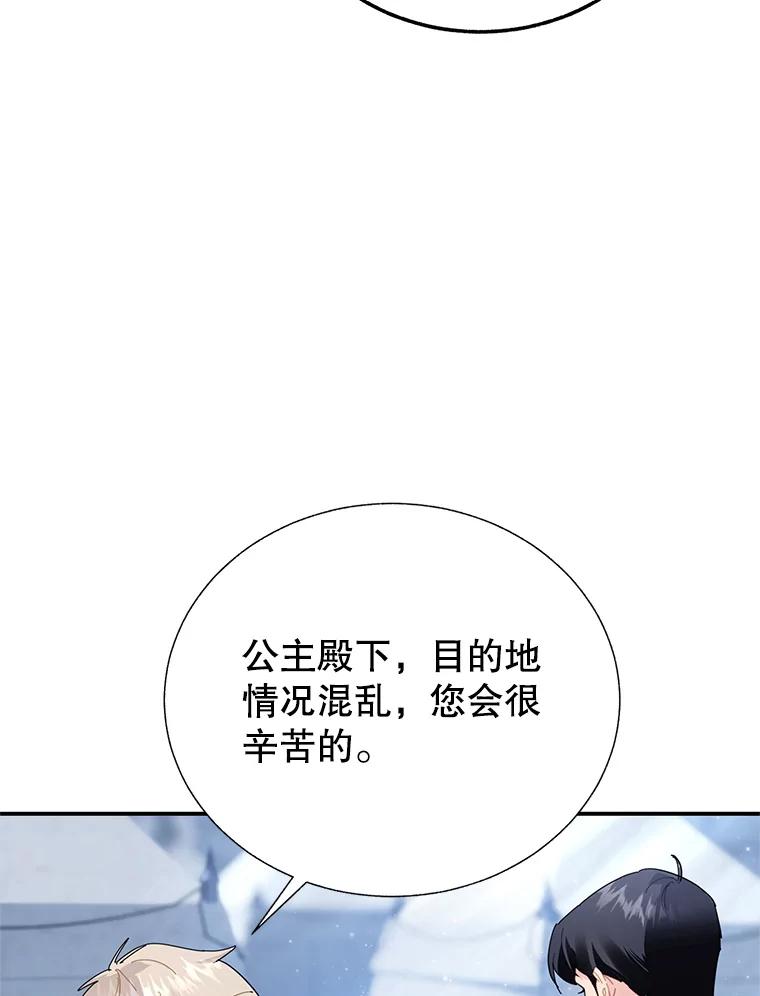 83.惨剧-传令鸟公主殿下-SWE ,Coin,hanryui（第13张）