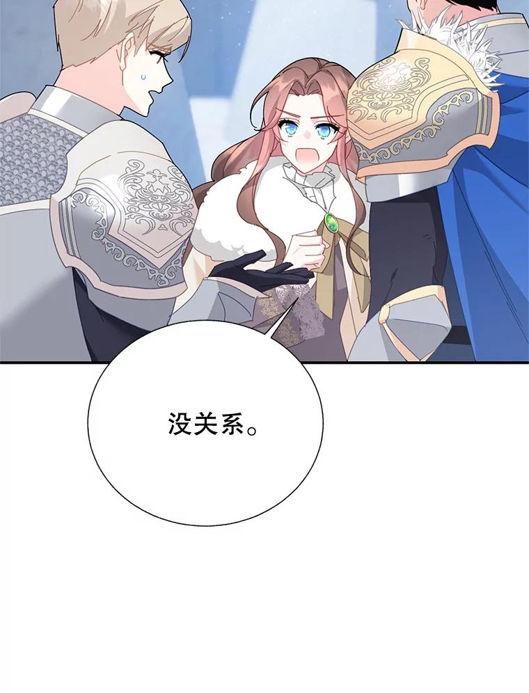83.惨剧-传令鸟公主殿下-SWE ,Coin,hanryui（第14张）