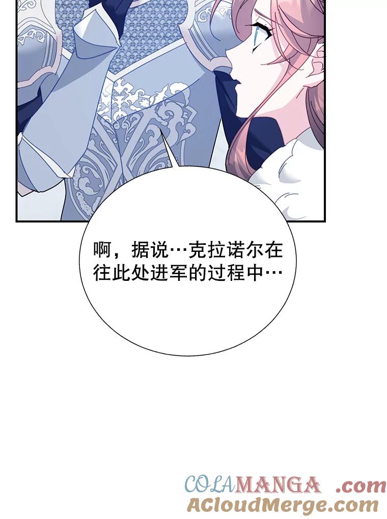 83.惨剧-传令鸟公主殿下-SWE ,Coin,hanryui（第4张）