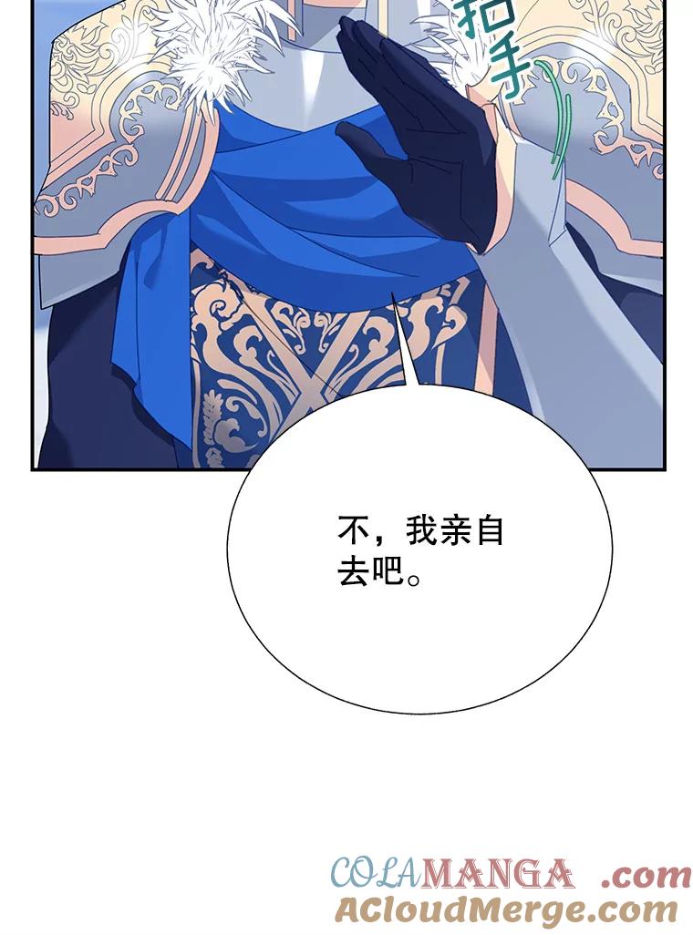 83.惨剧-传令鸟公主殿下-SWE ,Coin,hanryui（第8张）