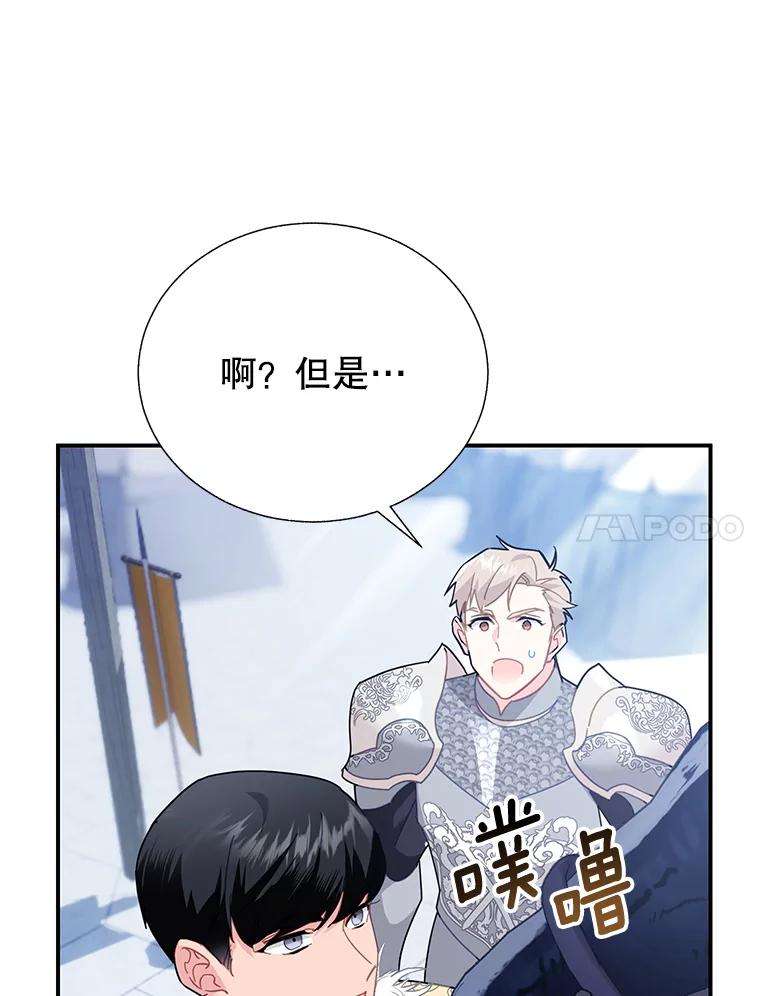 83.惨剧-传令鸟公主殿下-SWE ,Coin,hanryui（第9张）