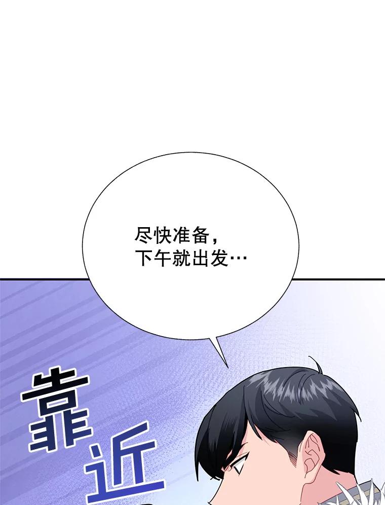 83.惨剧-传令鸟公主殿下-SWE ,Coin,hanryui（第11张）