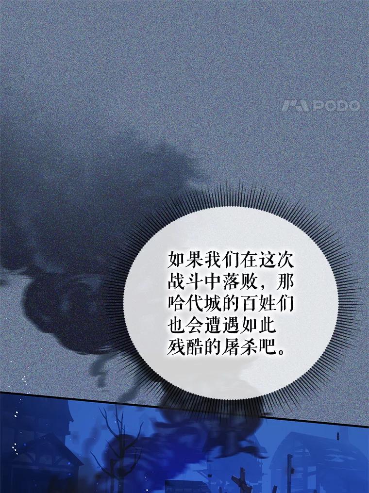 84.诱饵-传令鸟公主殿下-SWE ,Coin,hanryui（第10张）