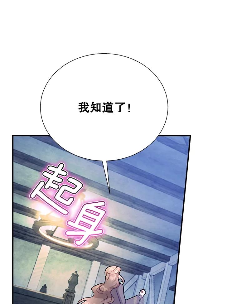 84.诱饵-传令鸟公主殿下-SWE ,Coin,hanryui（第15张）