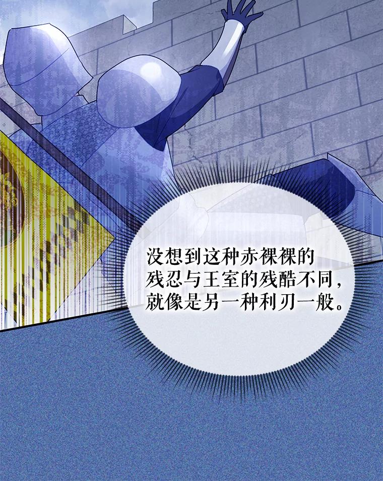 84.诱饵-传令鸟公主殿下-SWE ,Coin,hanryui（第9张）