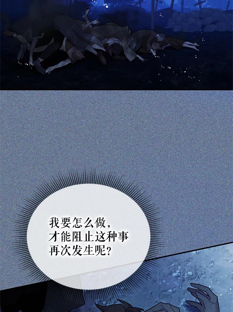 84.诱饵-传令鸟公主殿下-SWE ,Coin,hanryui（第11张）