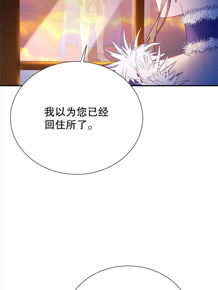 86.争论不休-传令鸟公主殿下-SWE ,Coin,hanryui（第6张）