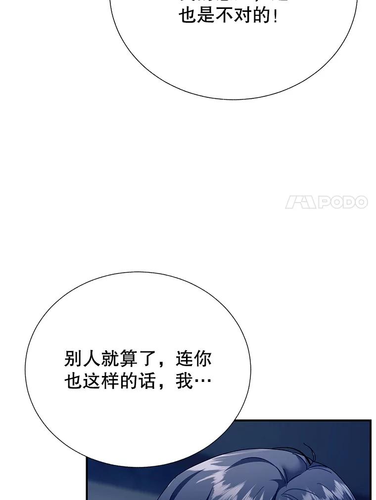 86.争论不休-传令鸟公主殿下-SWE ,Coin,hanryui（第10张）
