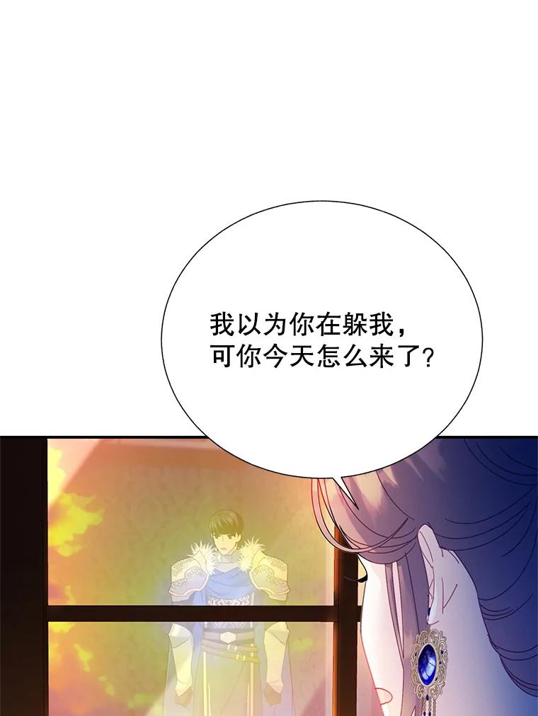 86.争论不休-传令鸟公主殿下-SWE ,Coin,hanryui（第5张）