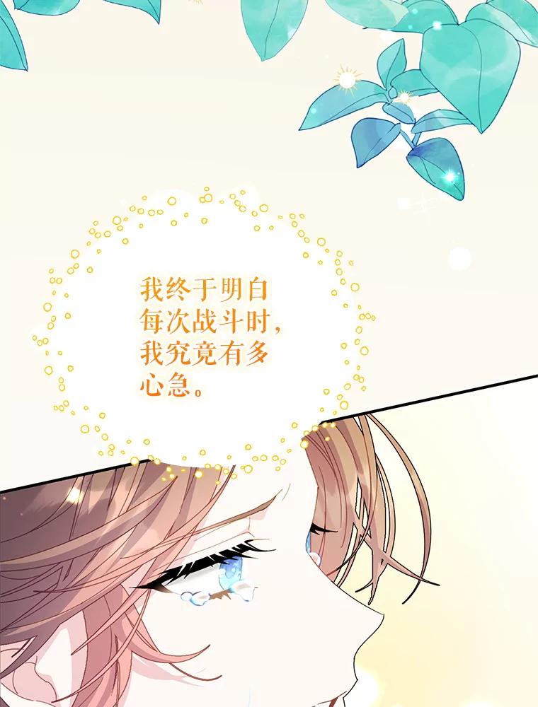 87.假诱饵-传令鸟公主殿下-SWE ,Coin,hanryui（第14张）