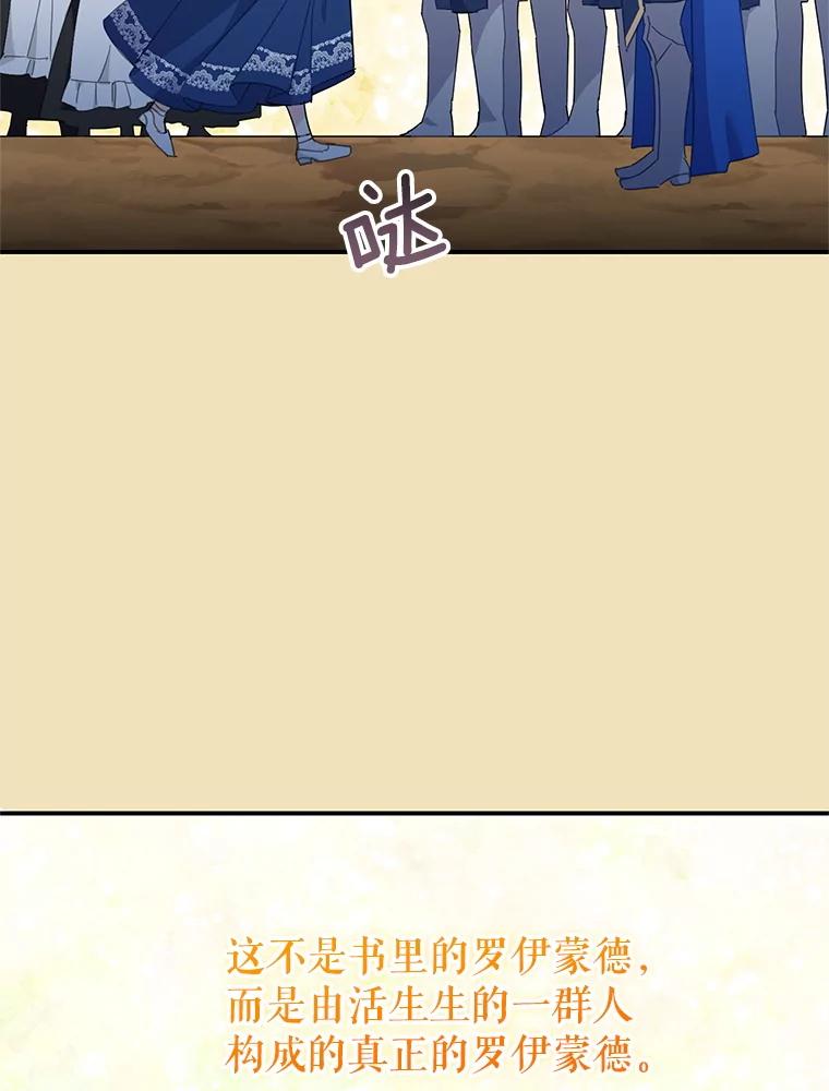 87.假诱饵-传令鸟公主殿下-SWE ,Coin,hanryui（第10张）