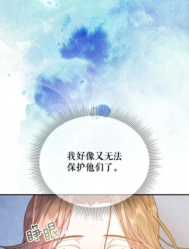 87.假诱饵-传令鸟公主殿下-SWE ,Coin,hanryui（第16张）