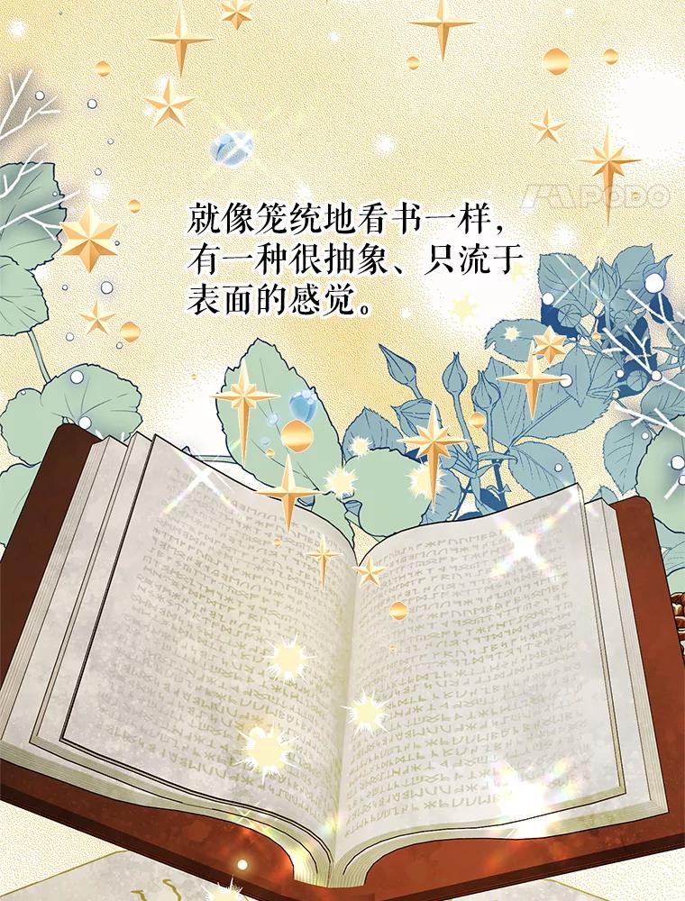 87.假诱饵-传令鸟公主殿下-SWE ,Coin,hanryui（第2张）