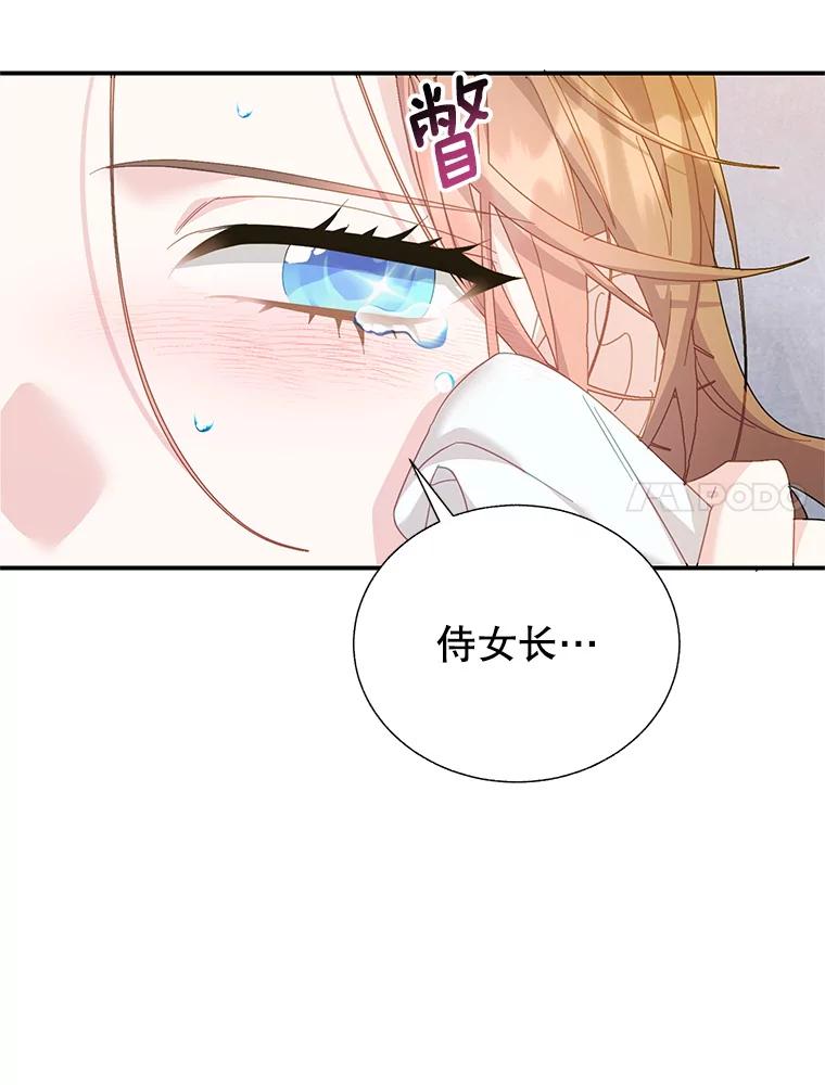 87.假诱饵-传令鸟公主殿下-SWE ,Coin,hanryui（第18张）