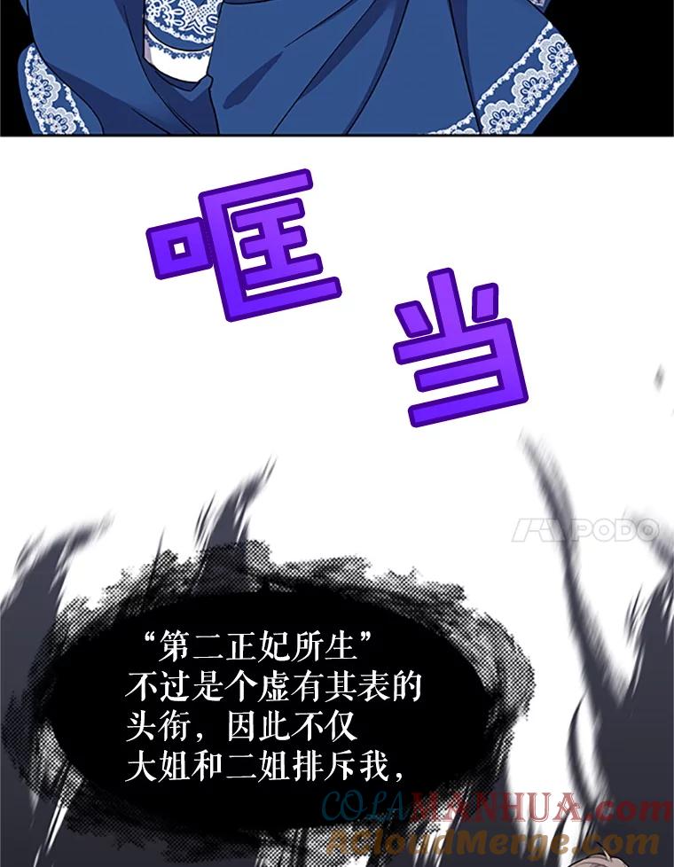 7.袭击-传令鸟公主殿下-SWE ,Coin,hanryui（第6张）