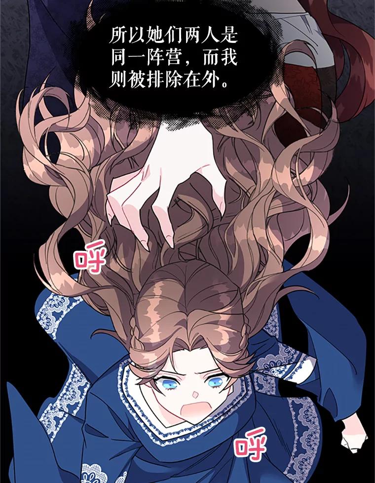 7.袭击-传令鸟公主殿下-SWE ,Coin,hanryui（第5张）
