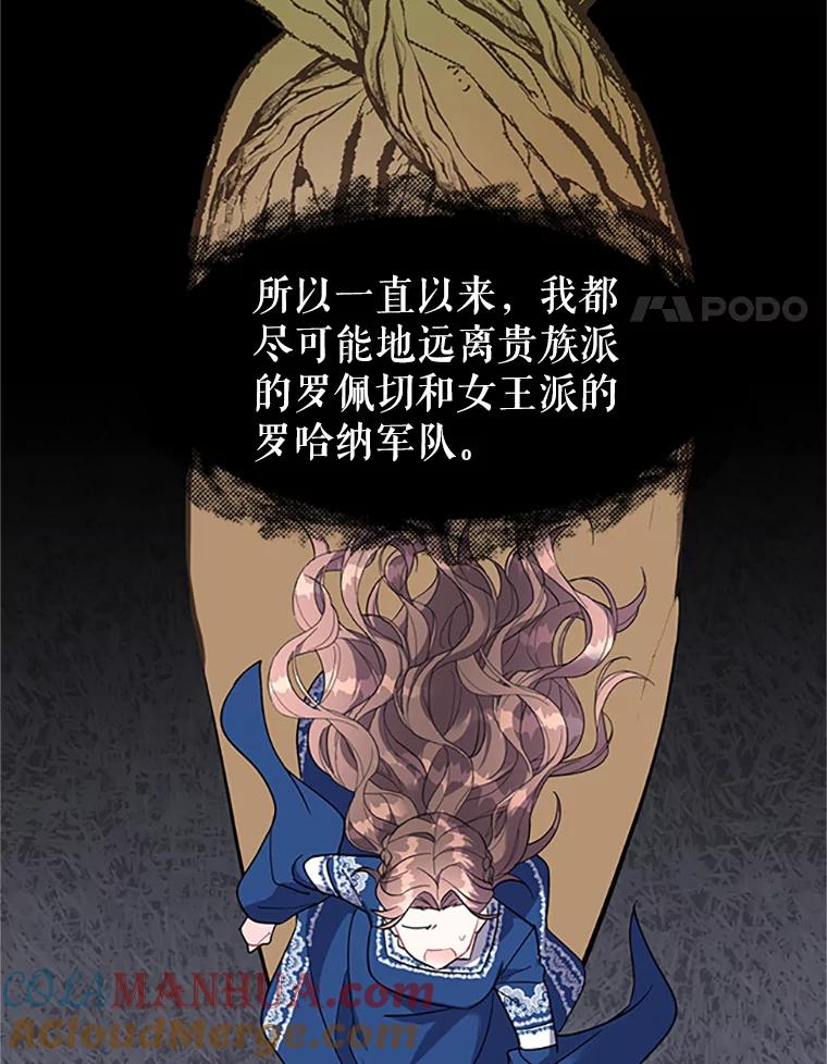 7.袭击-传令鸟公主殿下-SWE ,Coin,hanryui（第3张）