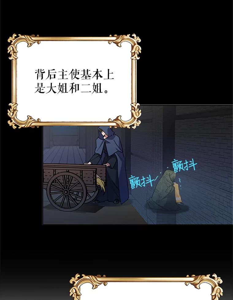 7.袭击-传令鸟公主殿下-SWE ,Coin,hanryui（第17张）