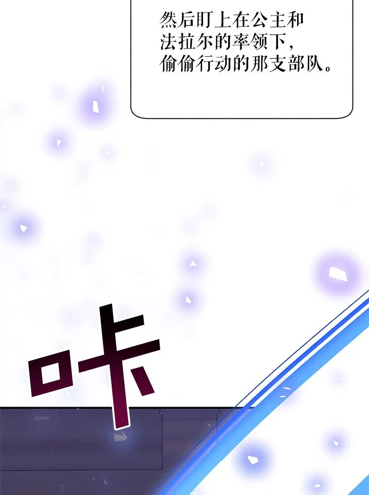 88.公主的劝说-传令鸟公主殿下-SWE ,Coin,hanryui（第5张）