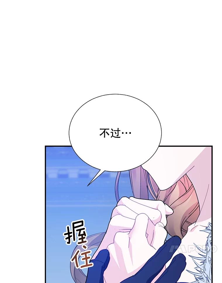 89.瞭望台上-传令鸟公主殿下-SWE ,Coin,hanryui（第9张）