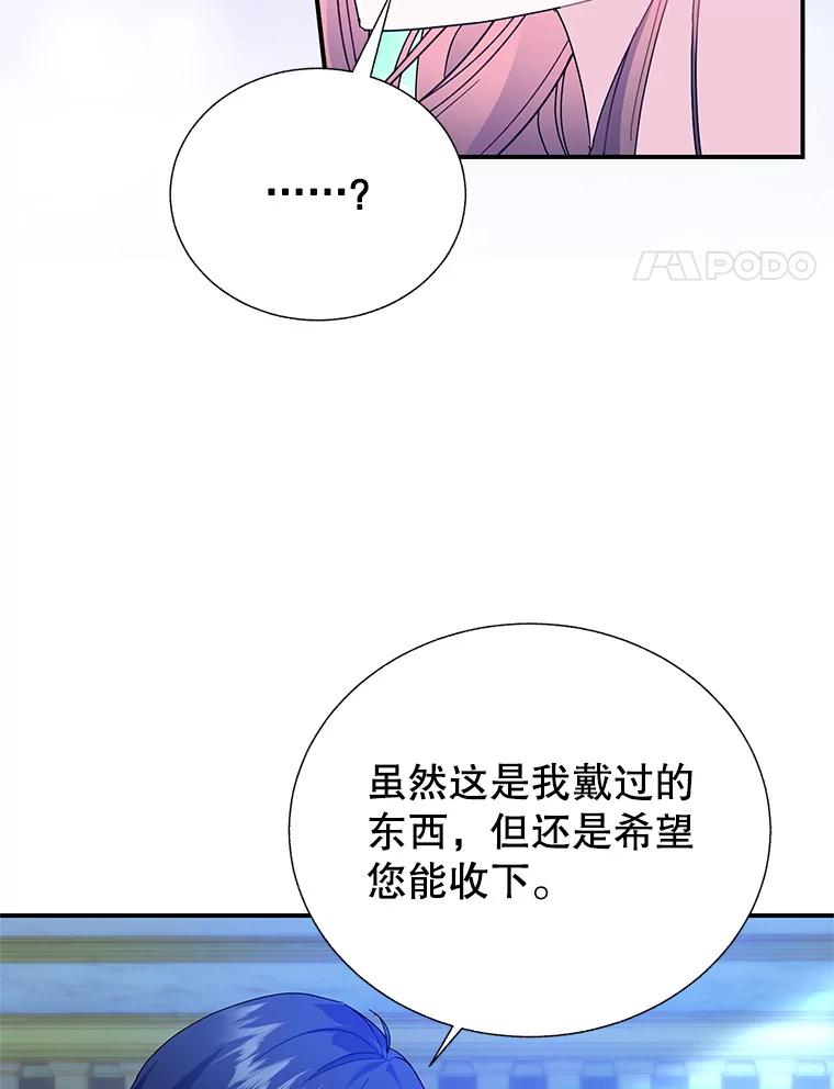 89.瞭望台上-传令鸟公主殿下-SWE ,Coin,hanryui（第3张）