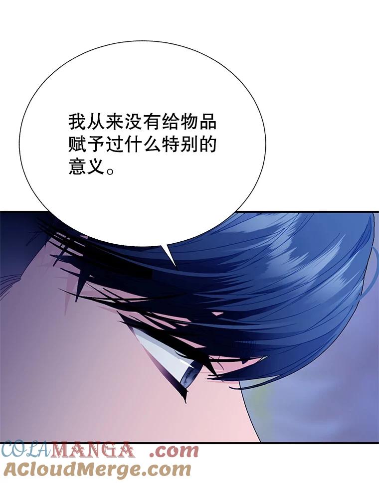 89.瞭望台上-传令鸟公主殿下-SWE ,Coin,hanryui（第8张）