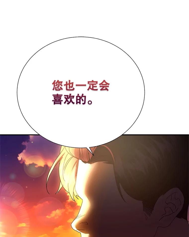 90.潜藏的危机-传令鸟公主殿下-SWE ,Coin,hanryui（第10张）