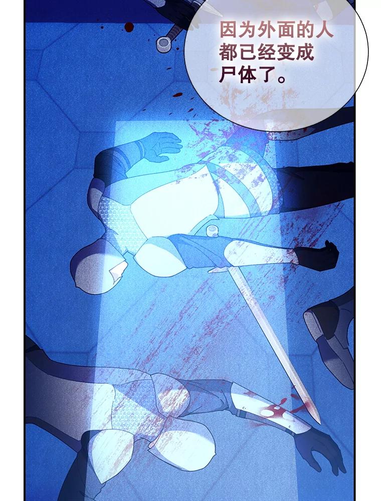 91.惊人的真相-传令鸟公主殿下-SWE ,Coin,hanryui（第1张）