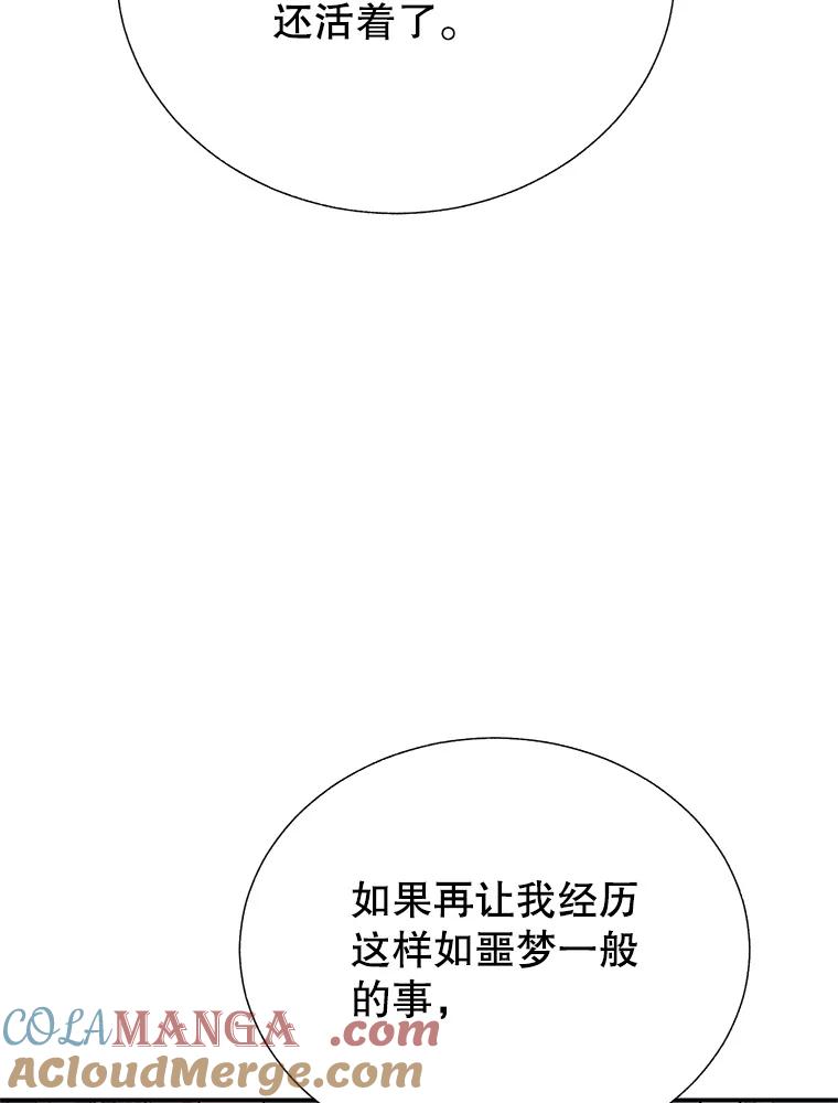 92.唯一-传令鸟公主殿下-SWE ,Coin,hanryui（第8张）