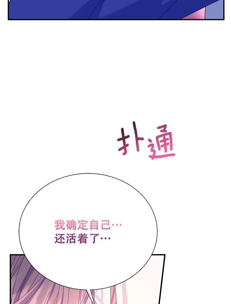92.唯一-传令鸟公主殿下-SWE ,Coin,hanryui（第5张）