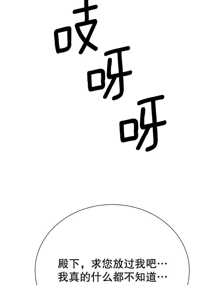 93.审问-传令鸟公主殿下-SWE ,Coin,hanryui（第1张）