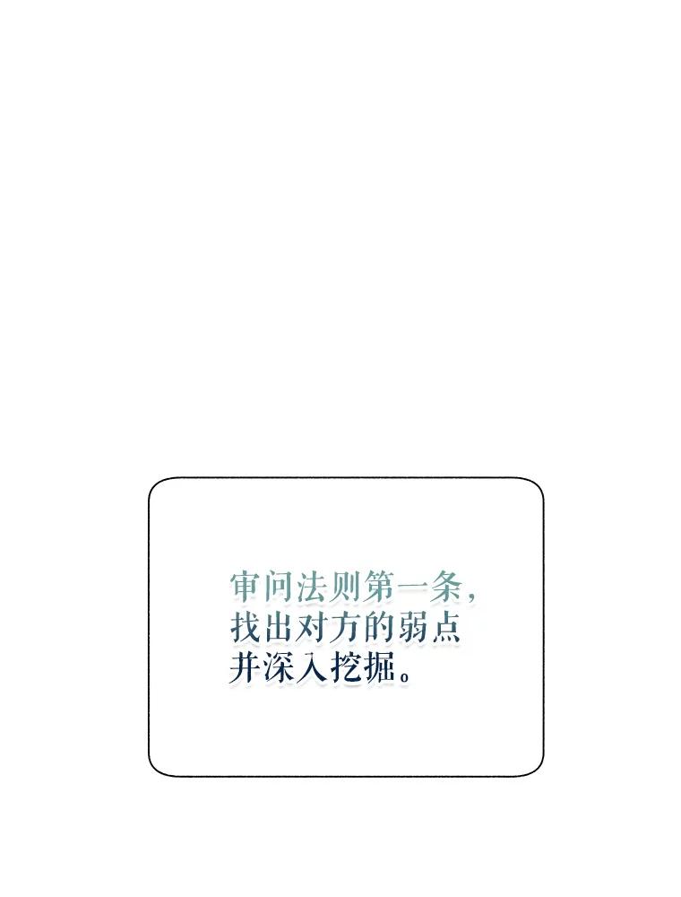 93.审问-传令鸟公主殿下-SWE ,Coin,hanryui（第8张）
