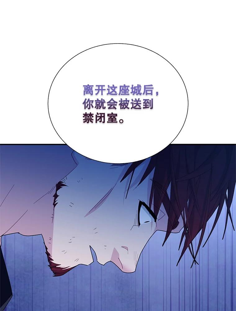 93.审问-传令鸟公主殿下-SWE ,Coin,hanryui（第5张）