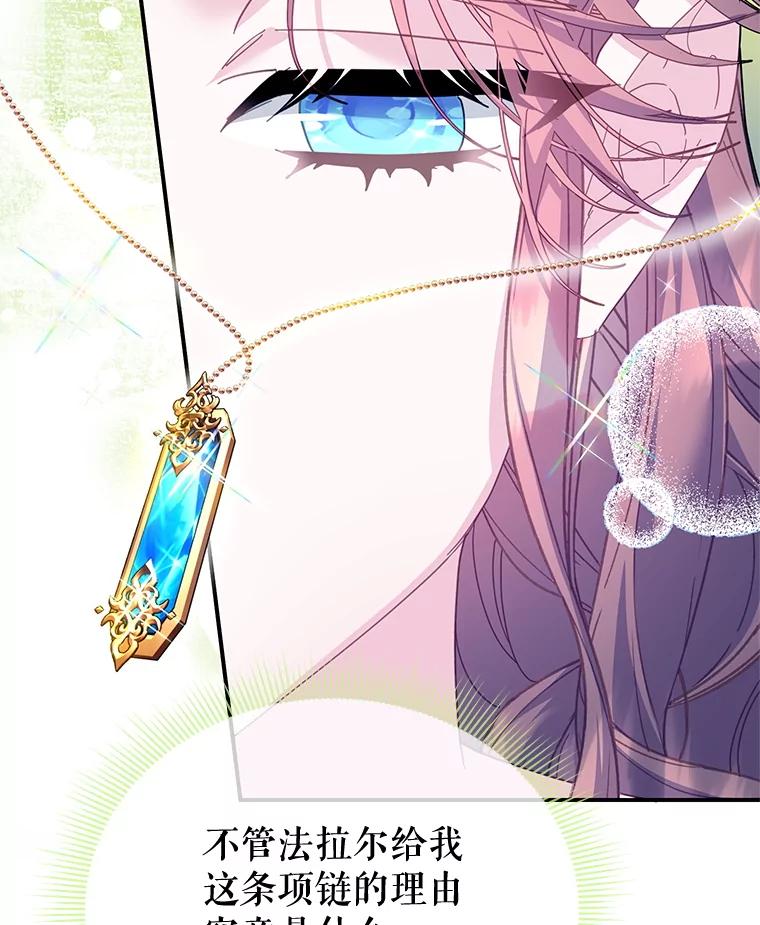 94.离开哈代城-传令鸟公主殿下-SWE ,Coin,hanryui（第6张）
